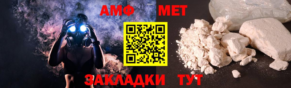 Amphetamine VHQ  Вход с VPN  АМФ  Магнитогорск  Амфетамин 