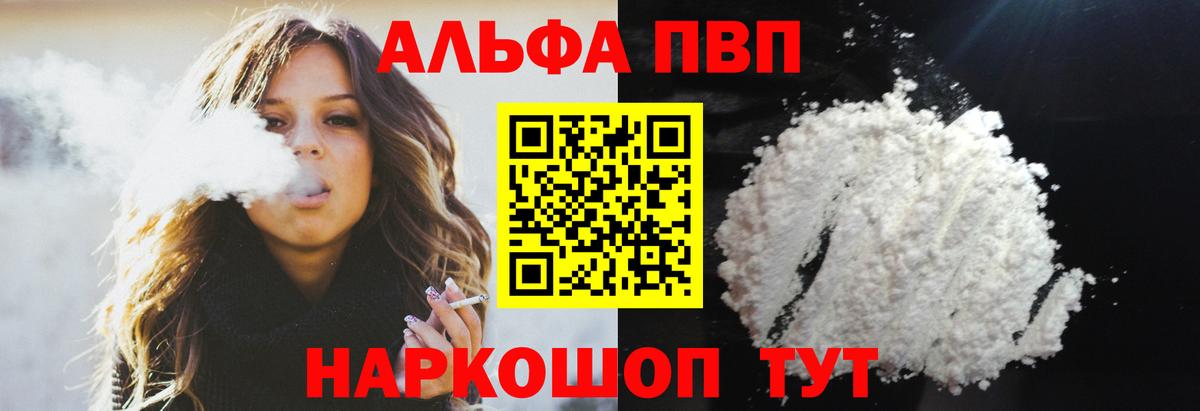 Магнитогорск  A PVP СК КРИС  Alpha PVP Crystall  Альфа ПВП СК КРИС  Вход с VPN 