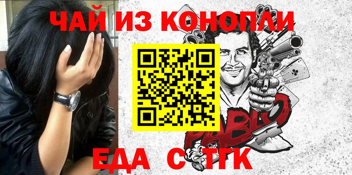 Магнитогорск  Печенье с ТГК марихуана  Вход с VPN 