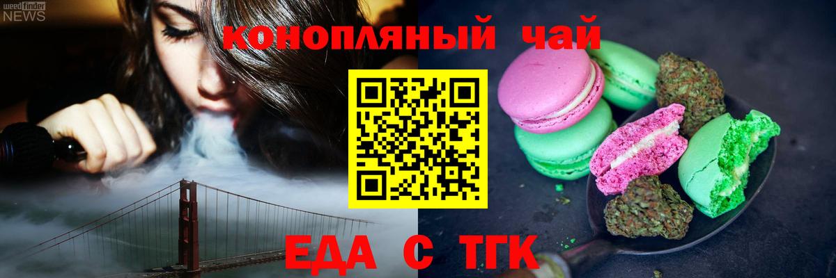 Cannafood марихуана Магнитогорск