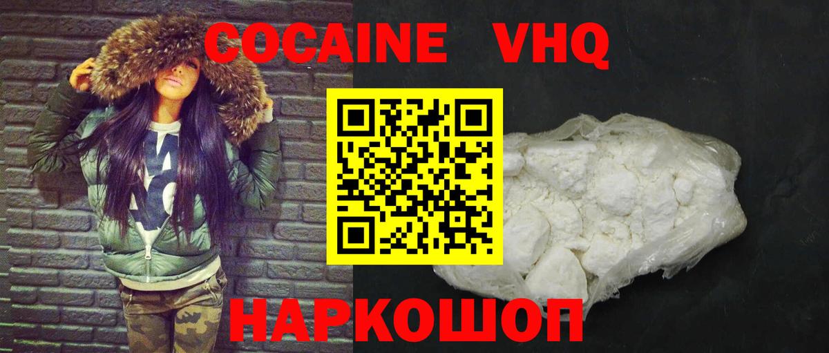 Магнитогорск  Cocaine FishScale  Cocaine  Cocaine Эквадор  Вход с VPN 