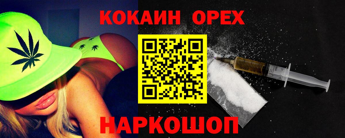 Кокаин 97% Магнитогорск