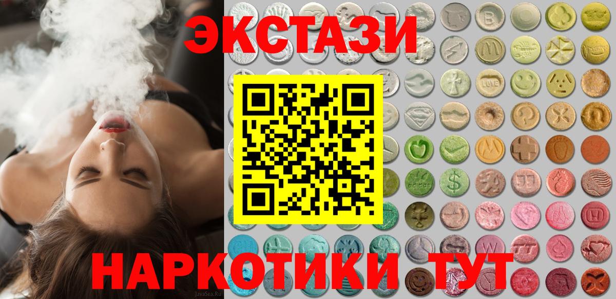 Экстази 300 mg  ЭКСТАЗИ  kraken ONION  Магнитогорск  Экстази mix  нарко площадка Telegram  Вход с VPN 