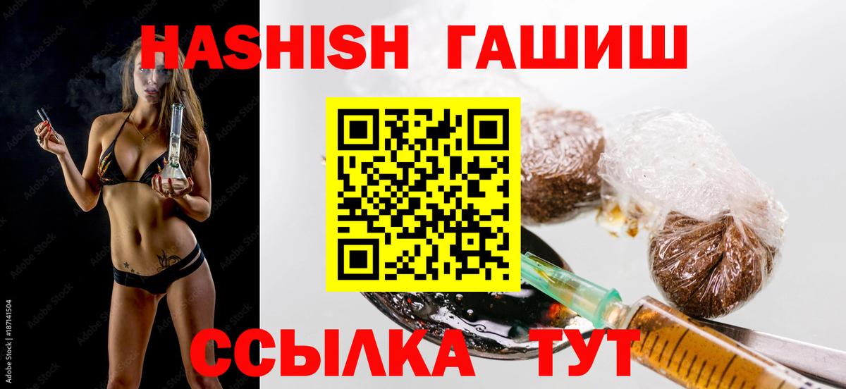 Магнитогорск  ГАШ ice o lator  Вход с VPN  ГАШ Premium 