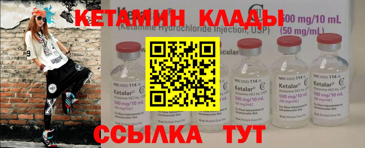 КЕТАМИН ketamine Магнитогорск