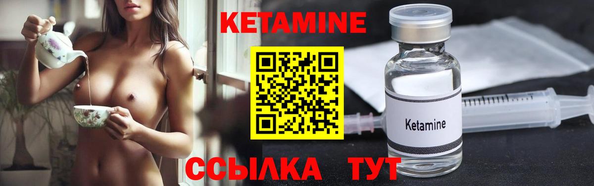 Кетамин ketamine  КЕТАМИН VHQ  Вход с VPN  Магнитогорск 