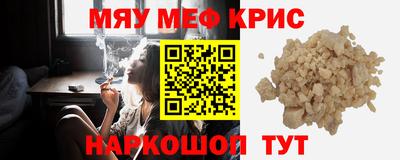 метамфетамин Жуковский
