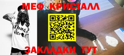 метамфетамин Жуковский