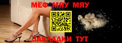 метамфетамин Жуковский