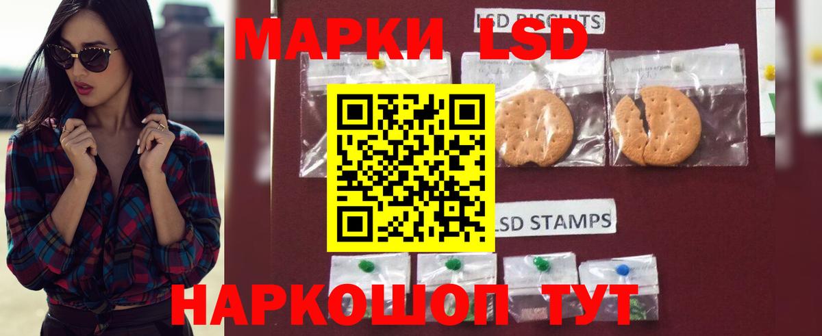 LSD-25 экстази кислота  ЛСД экстази кислота  Магнитогорск  Вход с VPN 