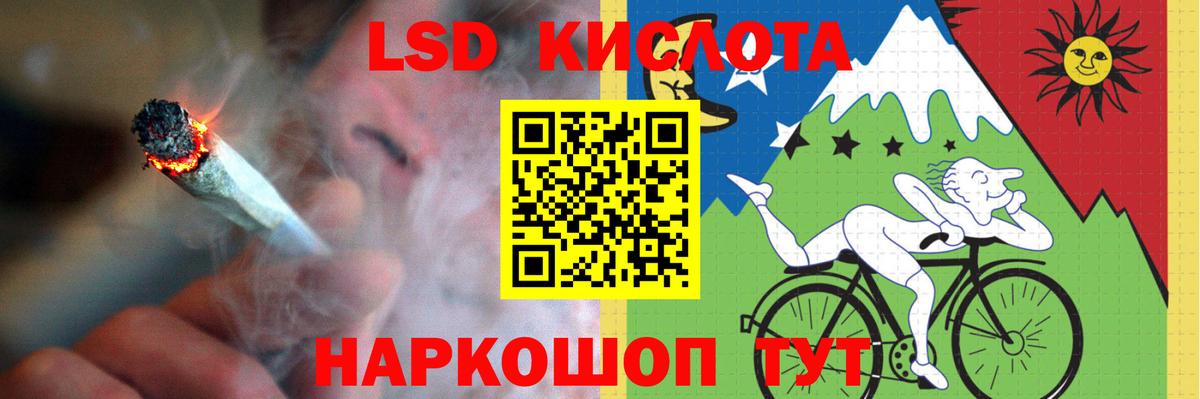 ЛСД экстази кислота Магнитогорск