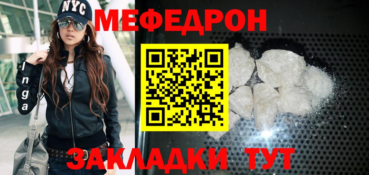 Меф  Магнитогорск