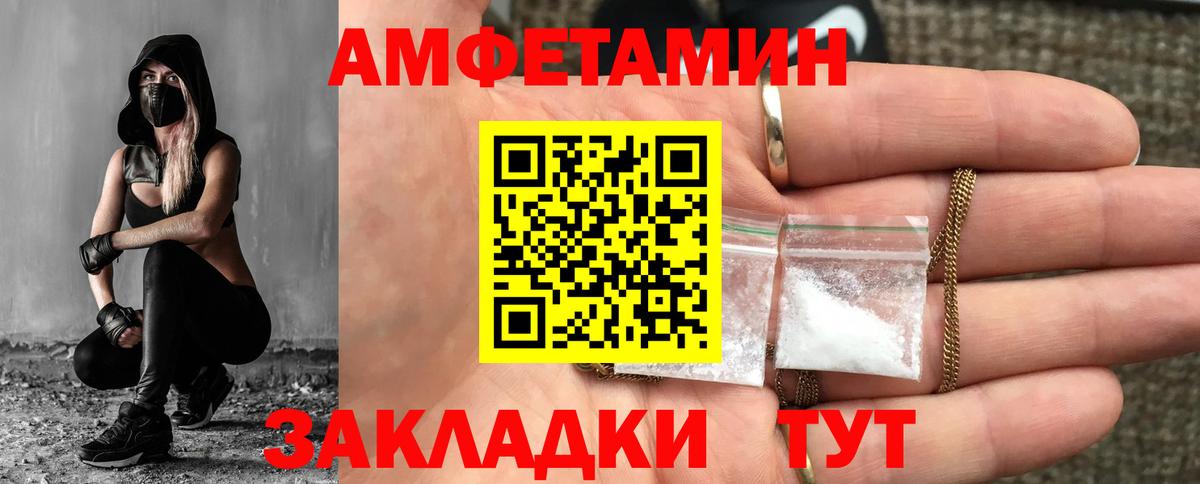 МЕТАМФЕТАМИН пудра Магнитогорск