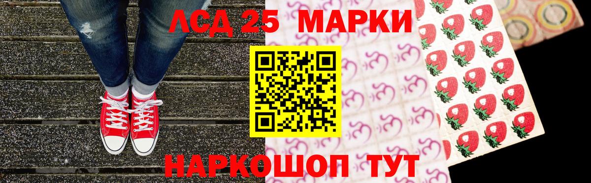 Марки 25I-NBOMe 1,8мг Магнитогорск
