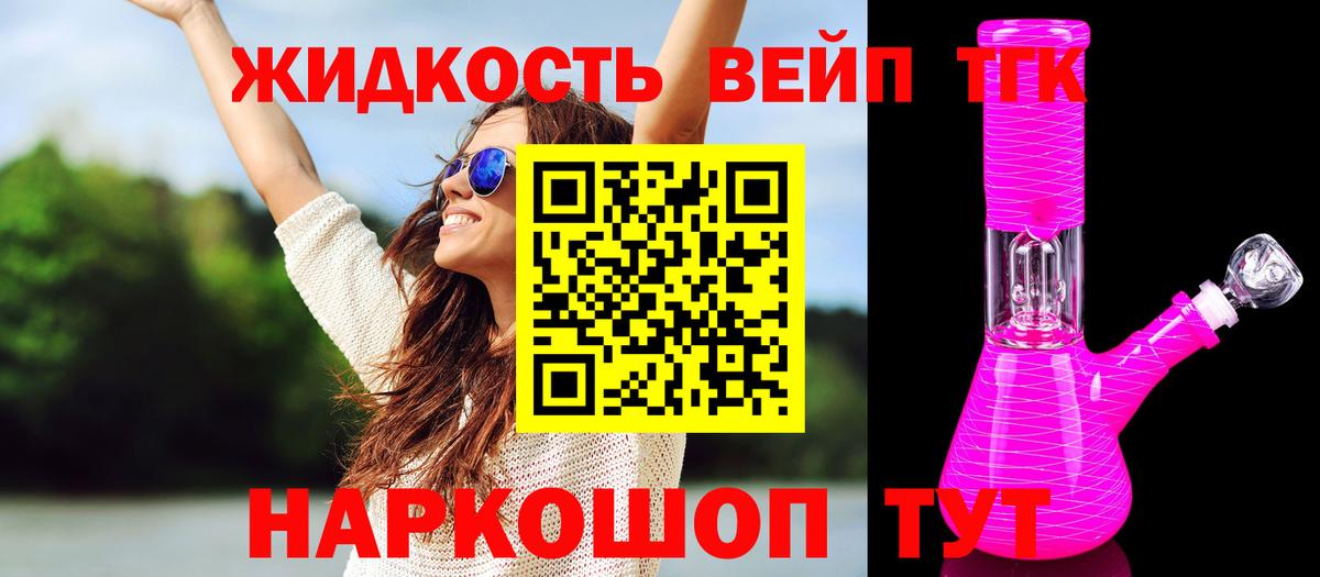 ТГК THC oil Магнитогорск